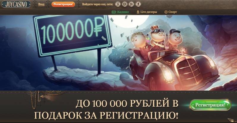 Joycasino Регистрация и Вход в личный кабинет Joycasino Регистрация и Вход в личный кабинет